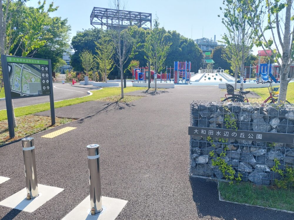 大和田水辺の丘公園の入り口