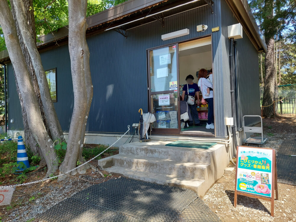 東松山ぼたん園の管理事務所