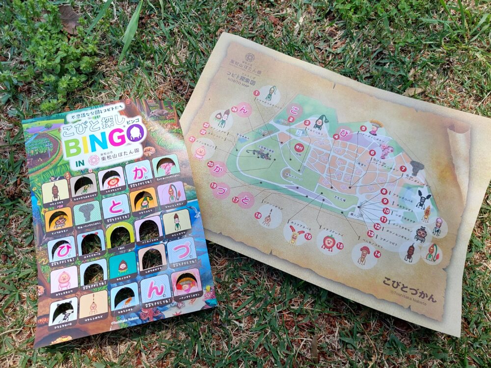 東松山ぼたん園のこびと探し