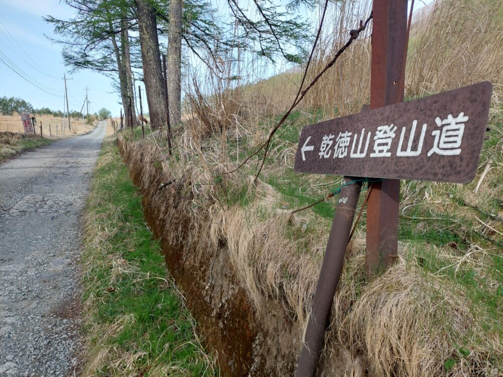 乾徳山の登山道の看板