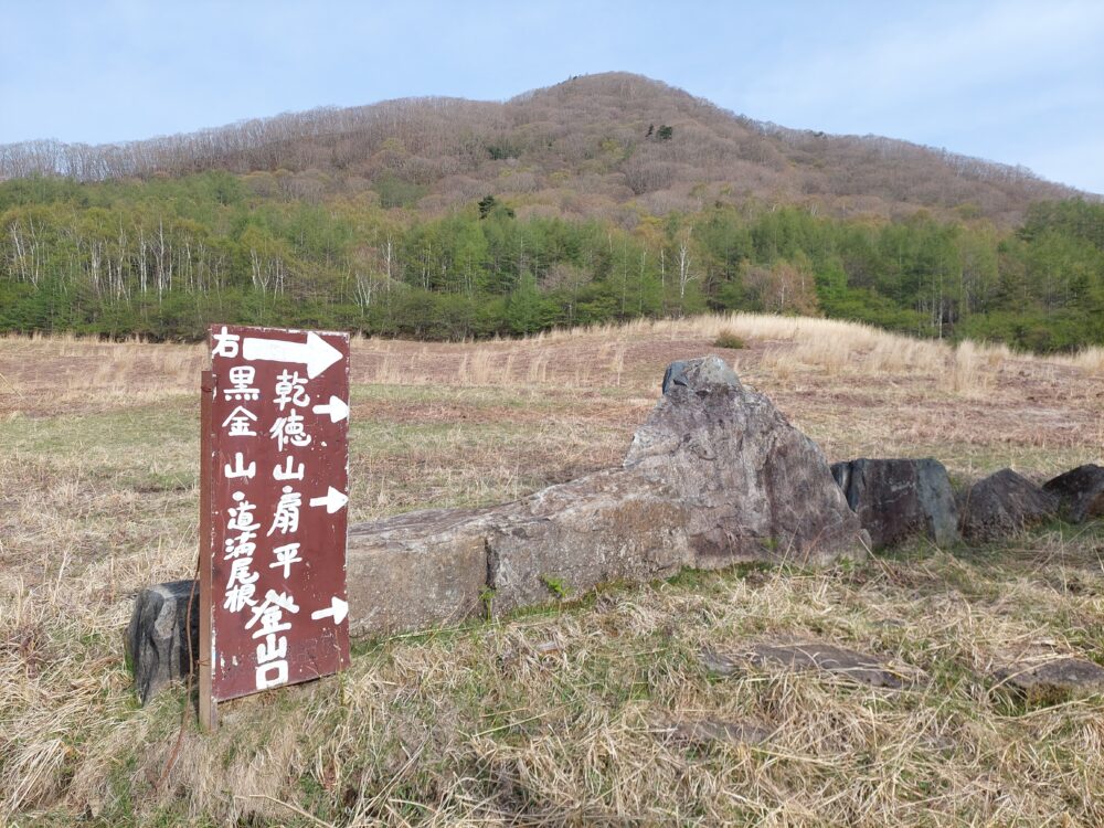 乾徳山の登山口