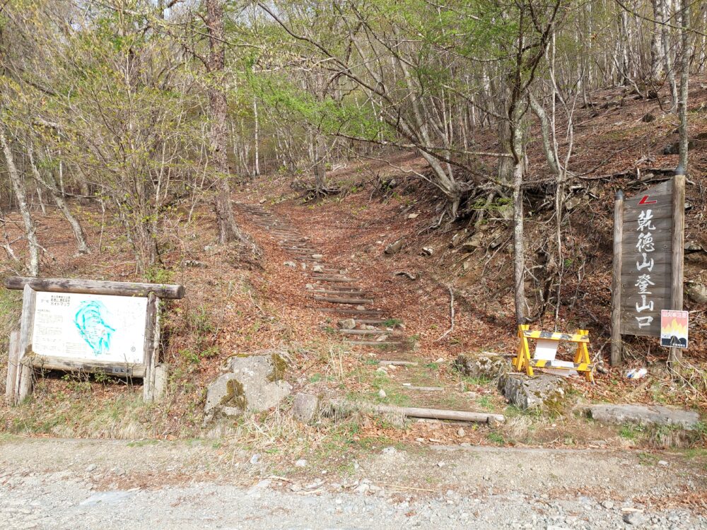 乾徳山の登山口