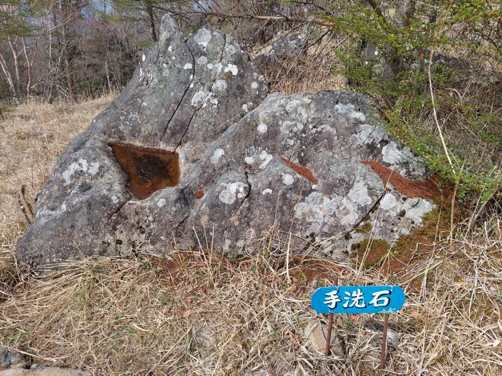 乾徳山の扇平にある手洗石