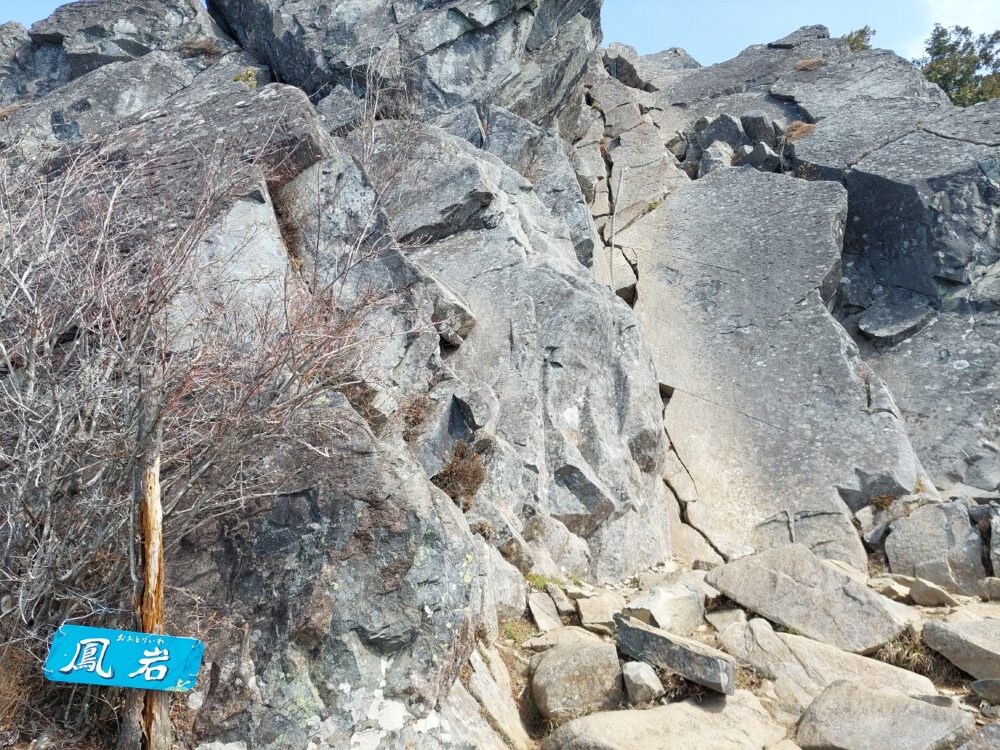 乾徳山の鳳岩