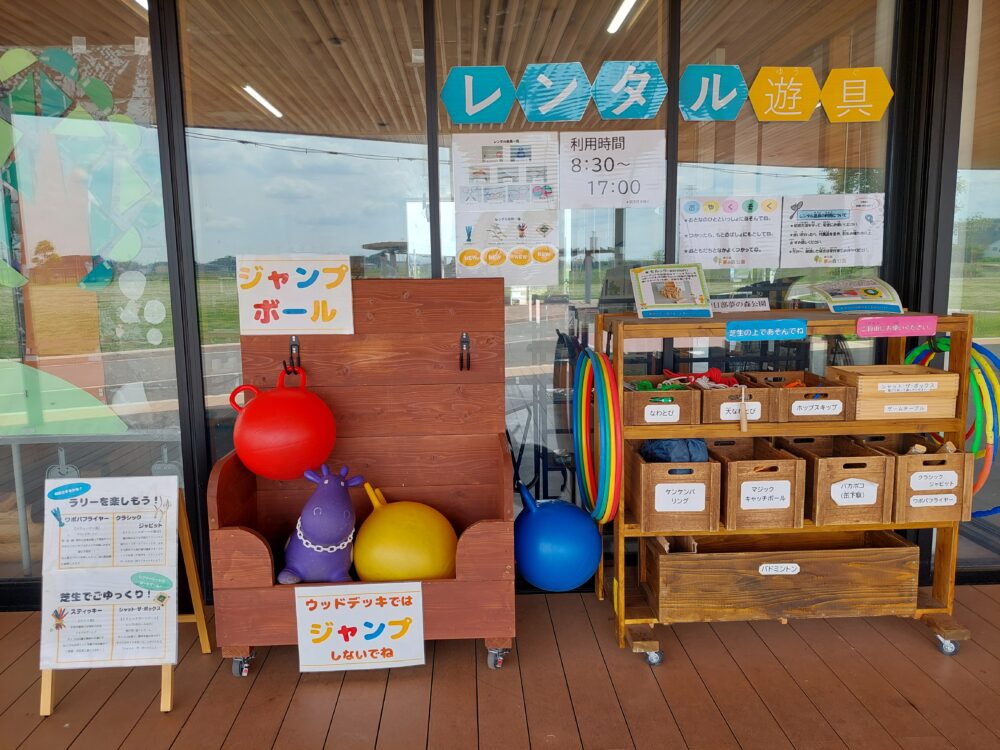 春日部夢の森公園・南園の管理棟にあるレンタル遊具