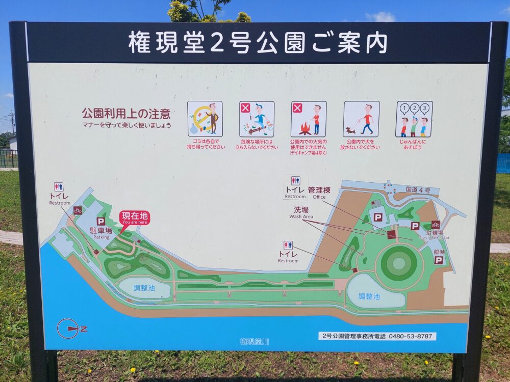 権現堂2号公園の園内マップ