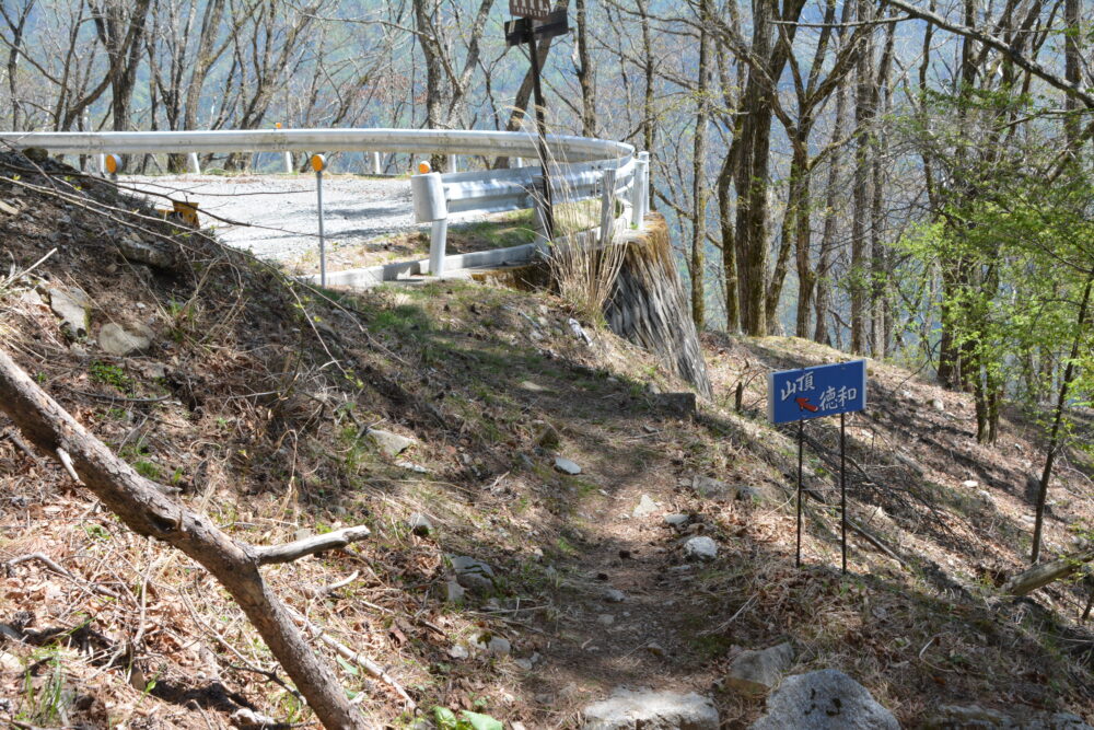 乾徳山の登山道と登山標識