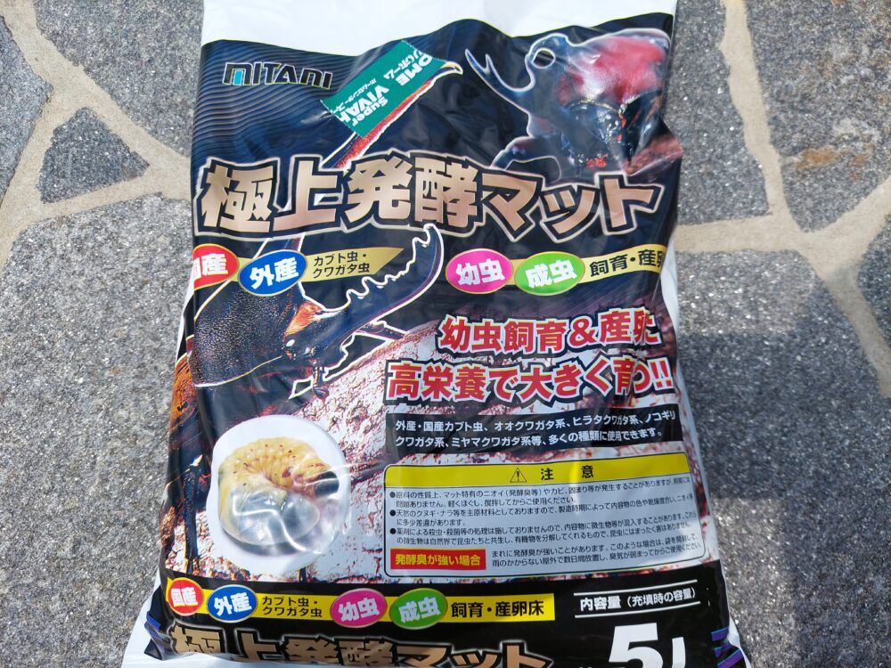 カブトムシ飼育・産卵の発酵マット