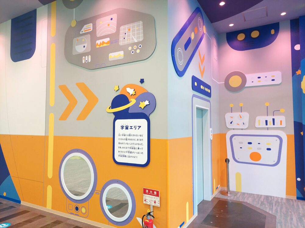 ちきゅうのにわ羽生店の宇宙エリア