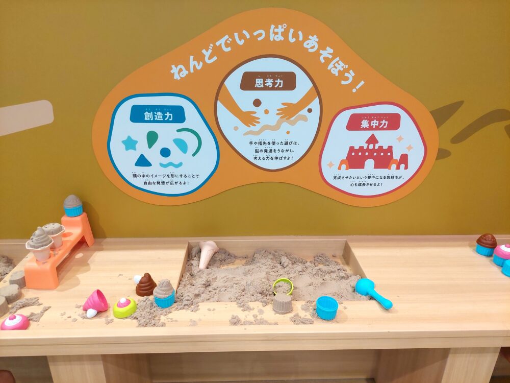 ちきゅうのにわ羽生店・地層エリアの粘土砂遊びコーナー