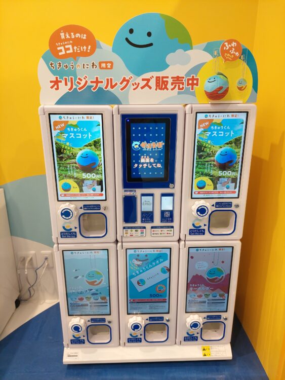 ちきゅうのにわ羽生店のオリジナルグズ販売機