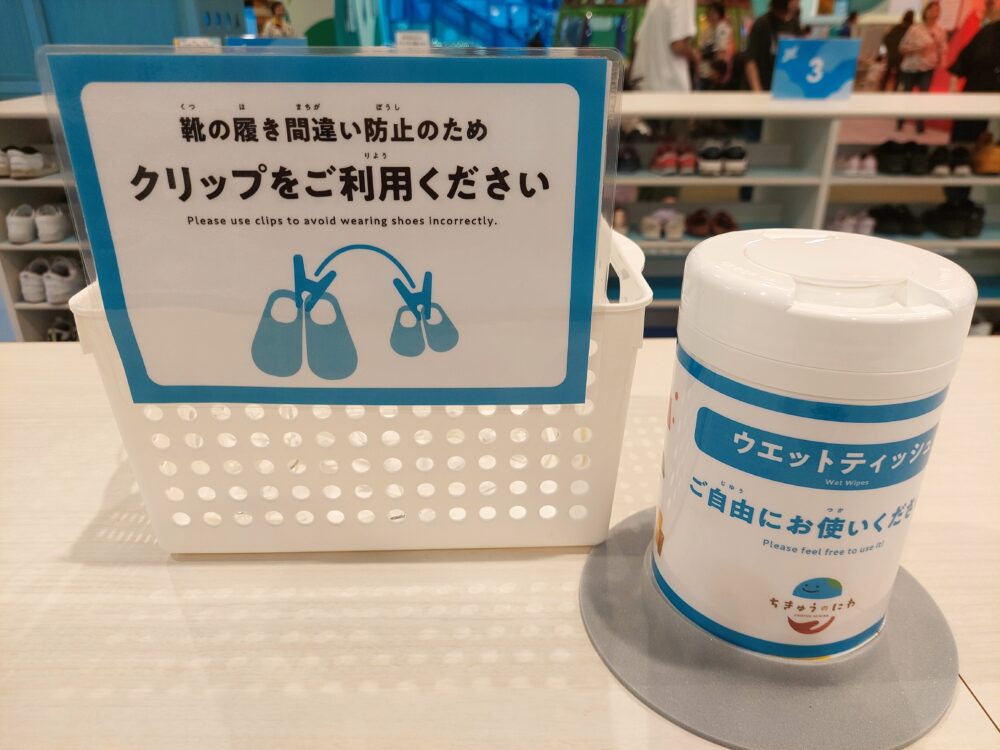 ちきゅうのにわ羽生店の靴入れ上に置いてあるクリップとウェットティッシュ
