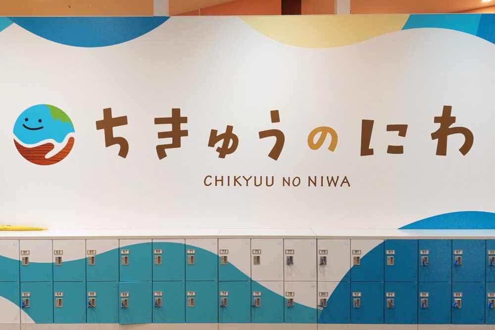 ちきゅうのにわ羽生店の入り口