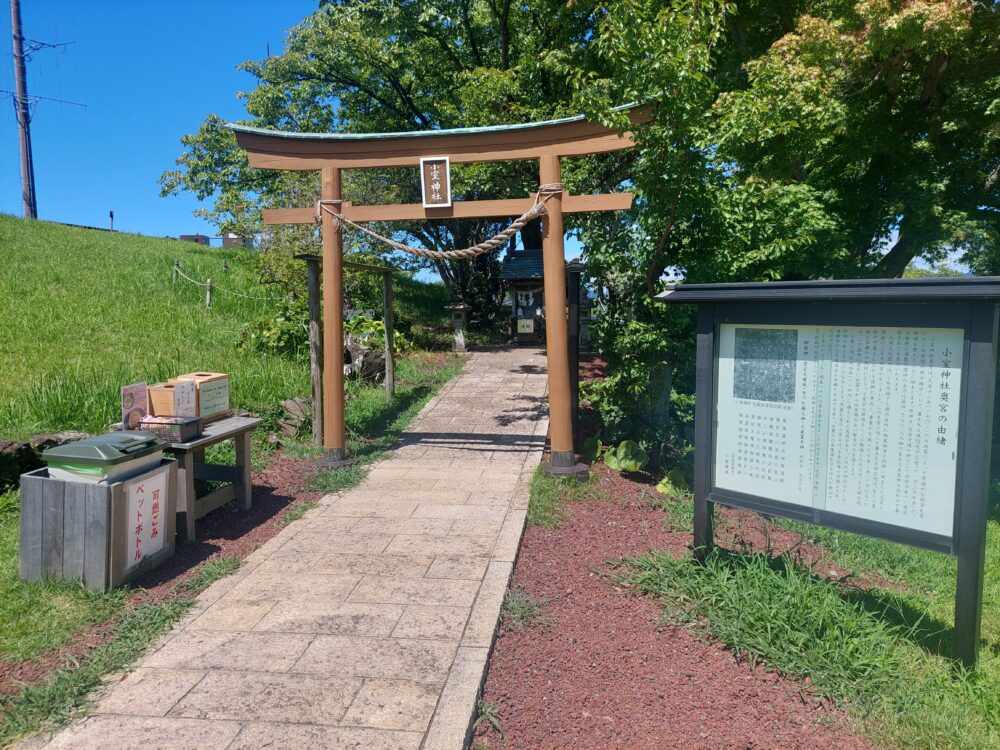 小室山山頂にある小室神社