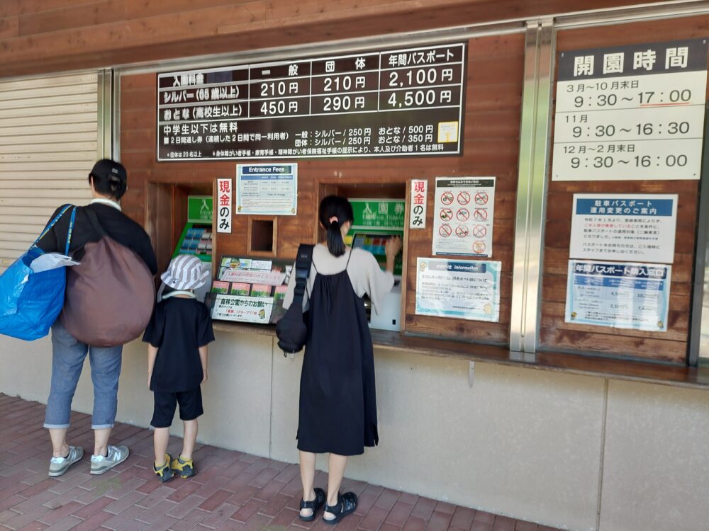 国営武蔵丘陵森林公園の西口ゲート入園券売機