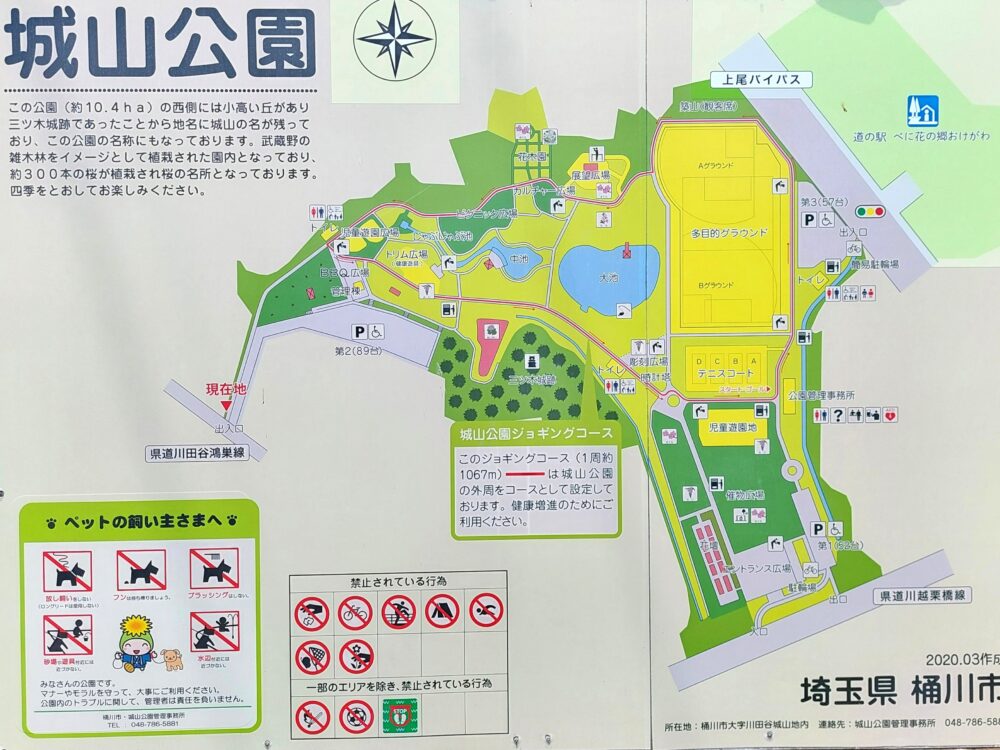 桶川・城山公園の園内マップ