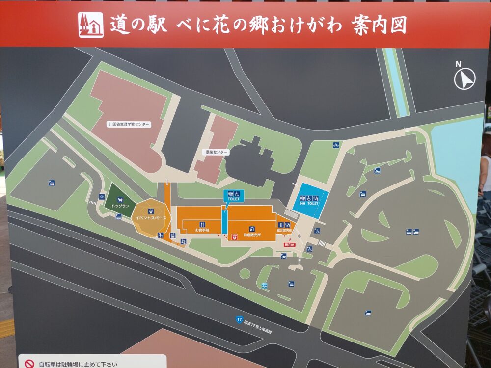 道の駅べに花の郷おけがわの案内図