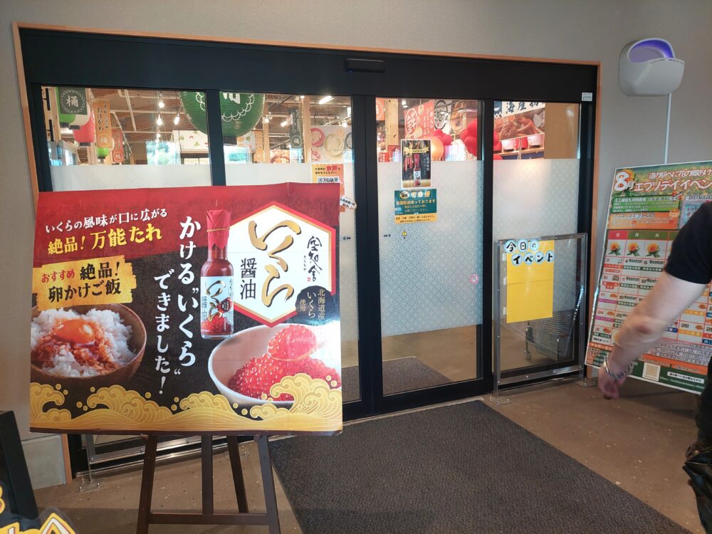 道の駅べに花の郷おけがわの惣菜・お土産・農産物エリア