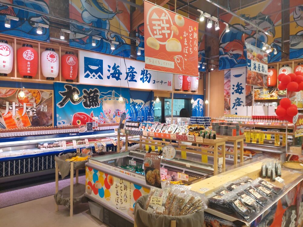 道の駅べに花の郷おけがわの惣菜・お土産・農産物エリアの海産物コーナー