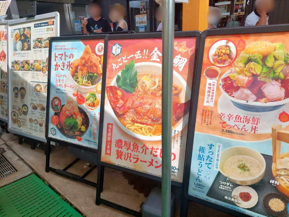 道の駅べに花の郷おけがわのお食事処のメニュー看板