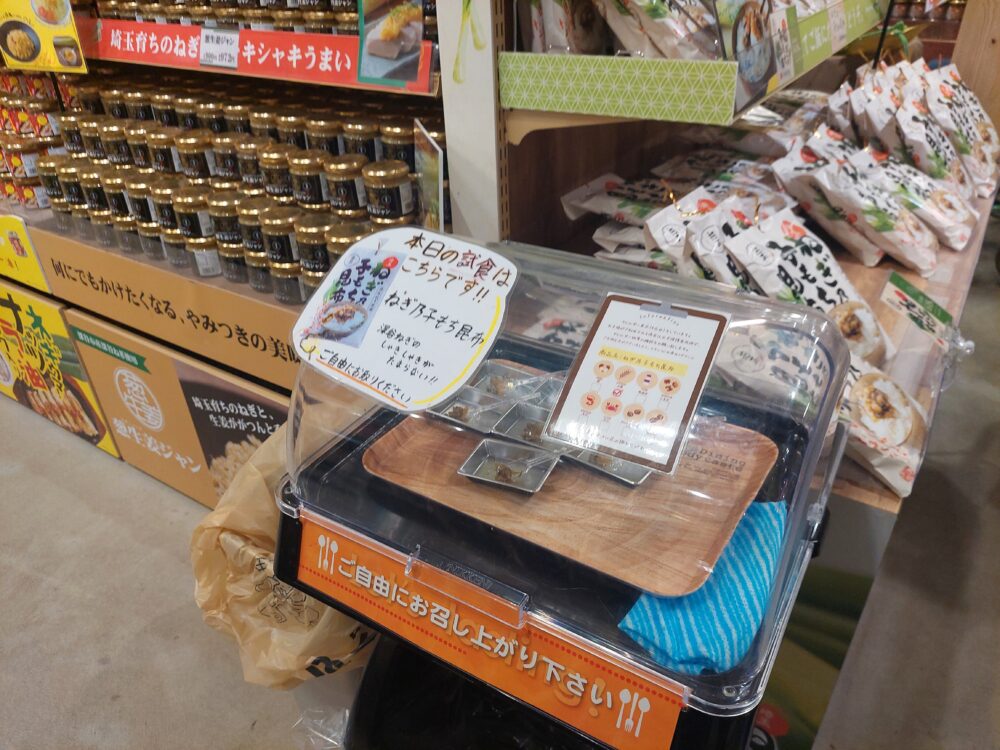 道の駅べに花の郷おけがわの惣菜・お土産・農産物エリアの試食コーナー
