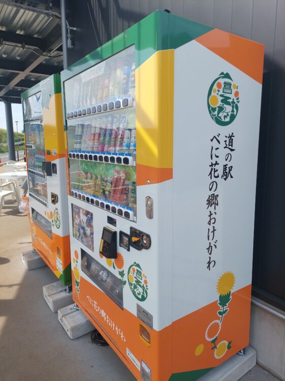 道の駅べに花の郷おけがわのデザインがされた自販機