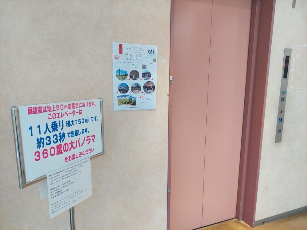 古代蓮会館(行田タワー)のエレベーター