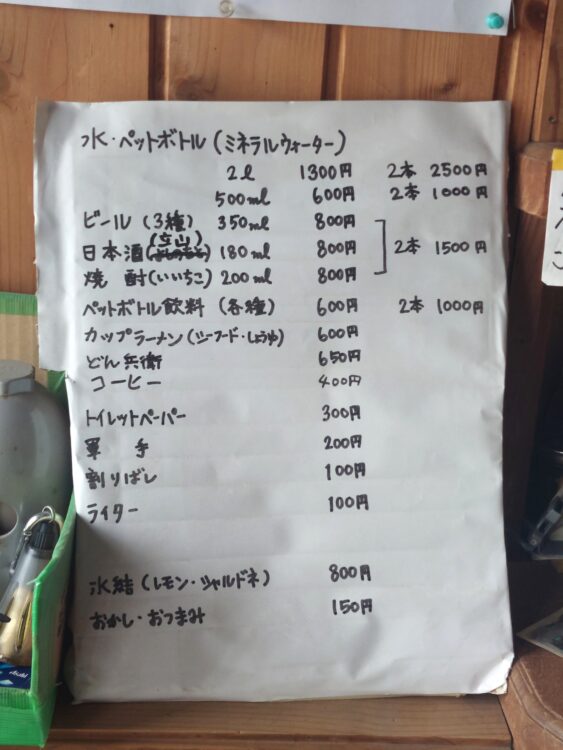 剱岳・早月小屋のメニュー