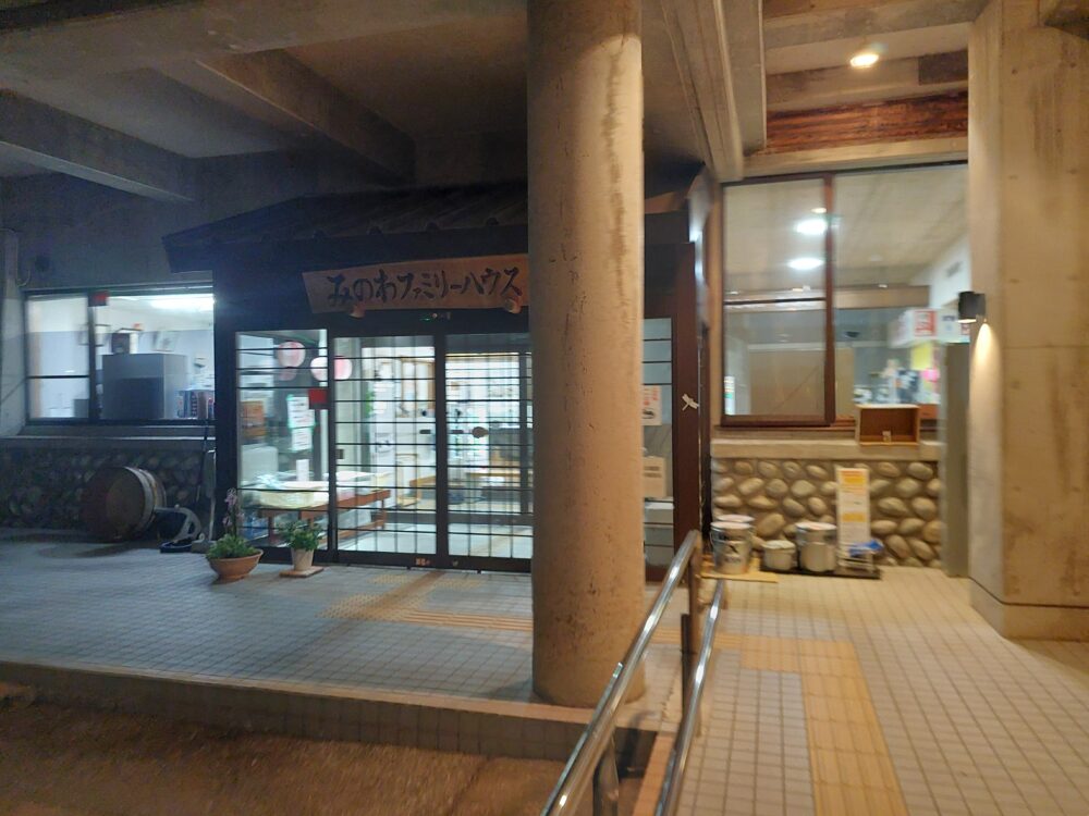 みのわファミリーハウスの入口