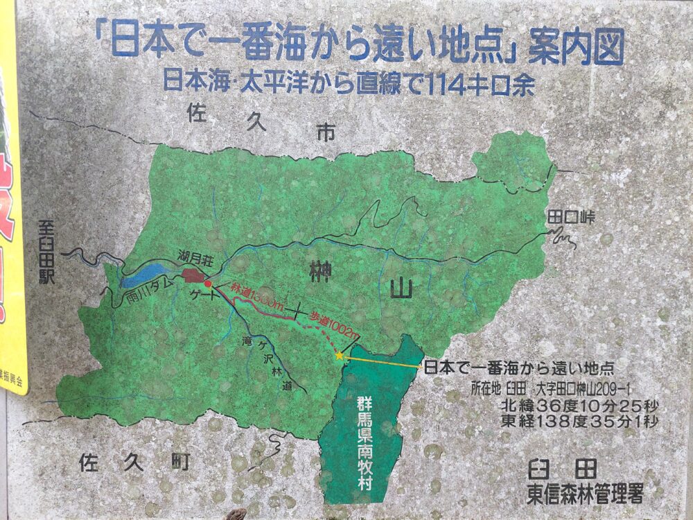 日本で一番海から遠い地点の登山口ゲートにある案内図