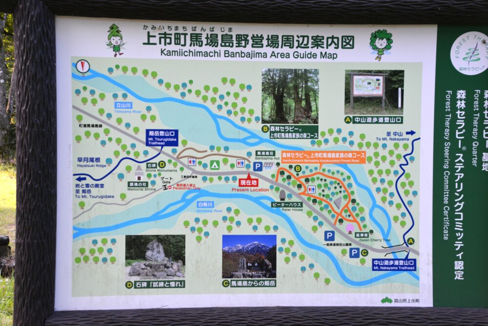 番場島野営場(キャンプ場)の周辺案内図