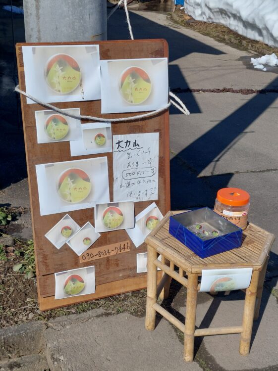 大力山の登山バッジ