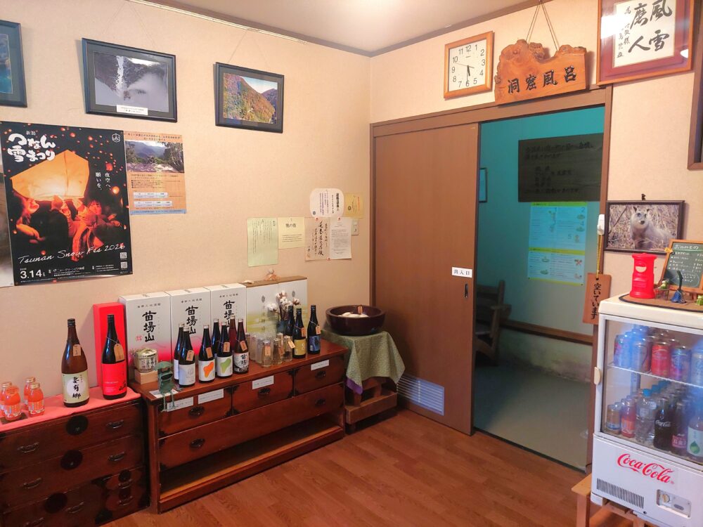 逆巻温泉 川津屋の洞窟風呂の入口