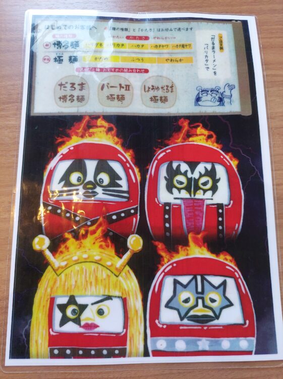 豚骨ラーメン だるま大使 本店の麺の種類・ゆで方表