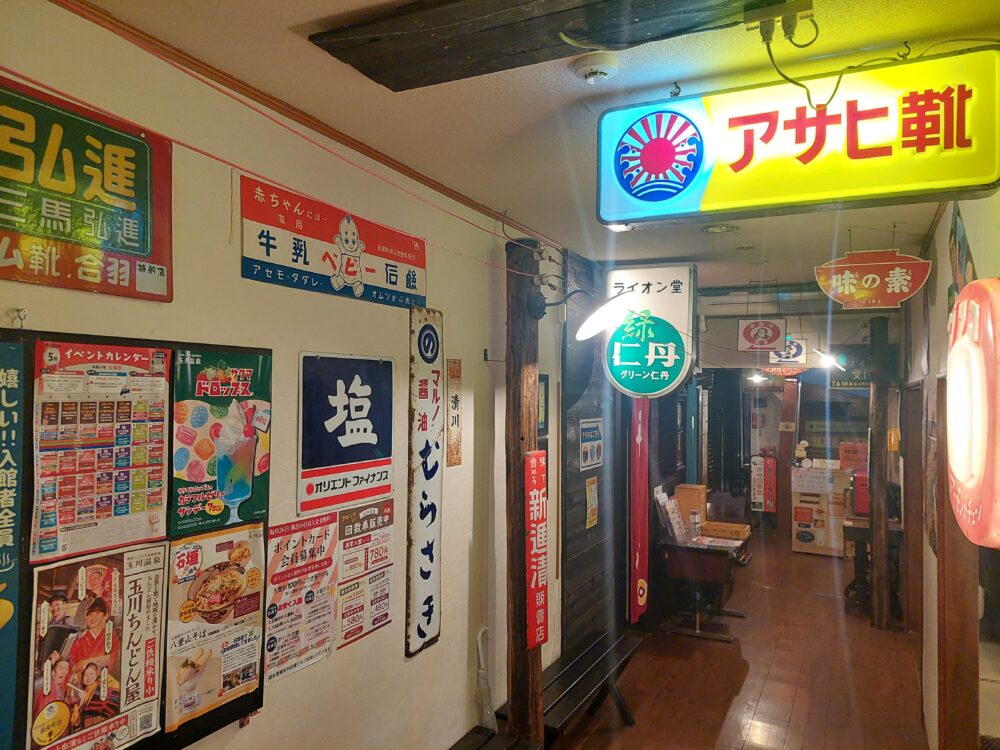 玉川温泉の昭和レトロ溢れる館内