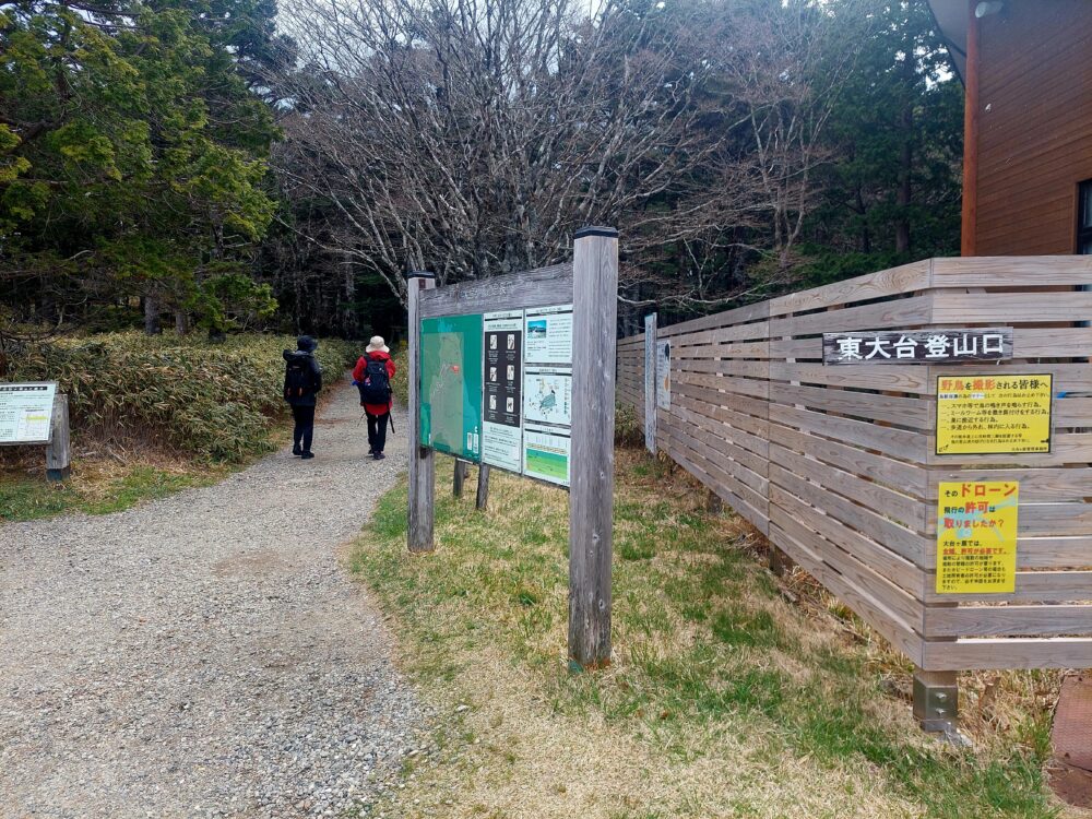 大台ヶ原ビジターセンターの脇にある東大台ヶ原登山口
