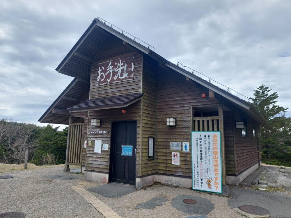 大台ヶ原ビジターセンターのお手洗い