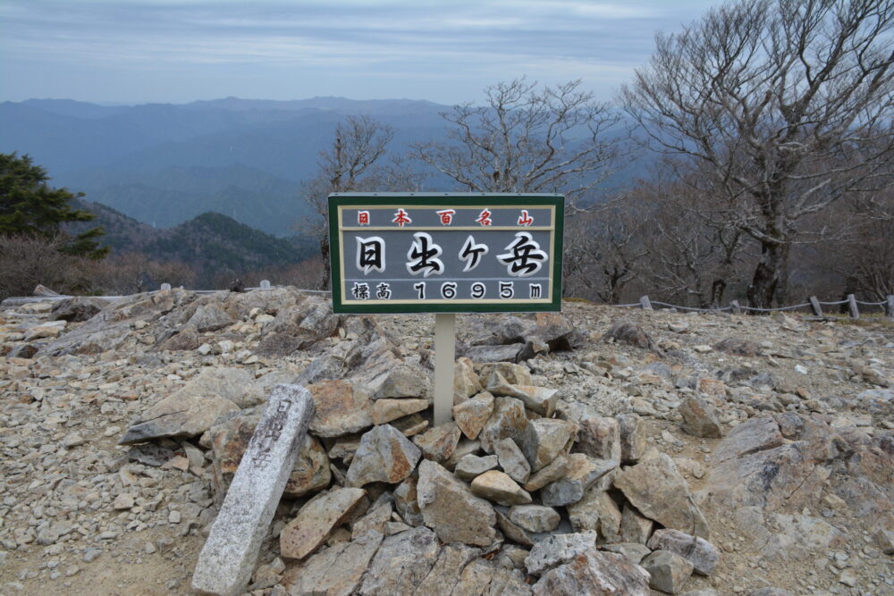 大台ヶ原・日出ヶ岳の山頂標識