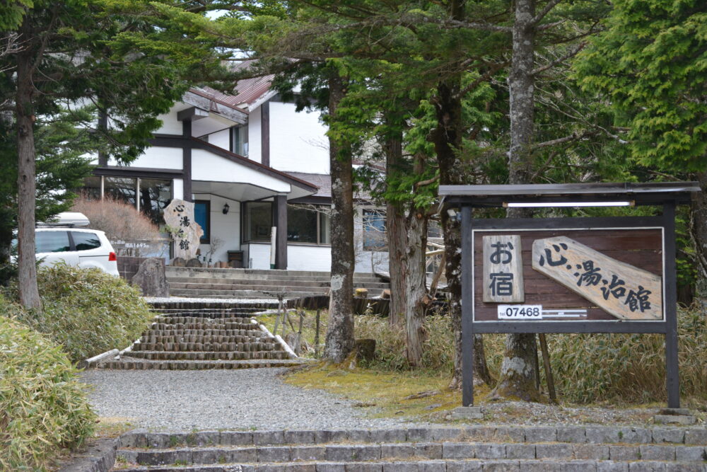 大台ヶ原ビジターセンターの宿