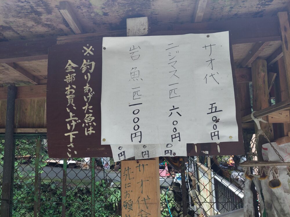黒山園/黒山三滝お休み処の料金表
