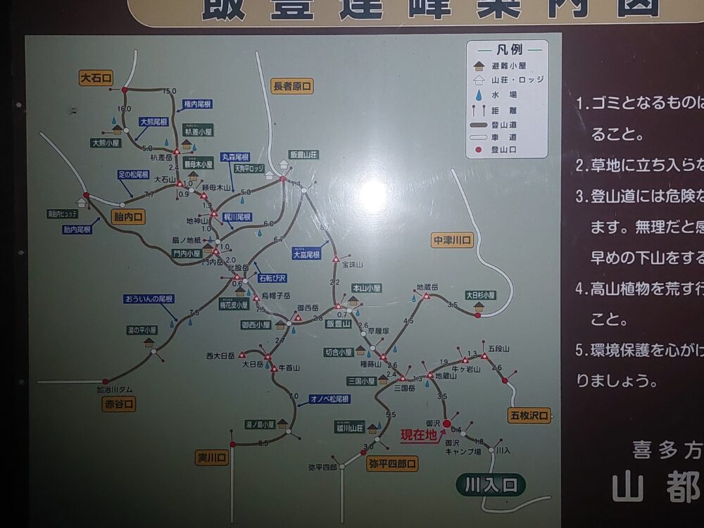 飯豊山・御沢地蔵岳登山口にある飯豊山の登山マップ