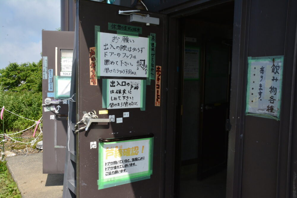 飯豊山・三国小屋の注意書きなど