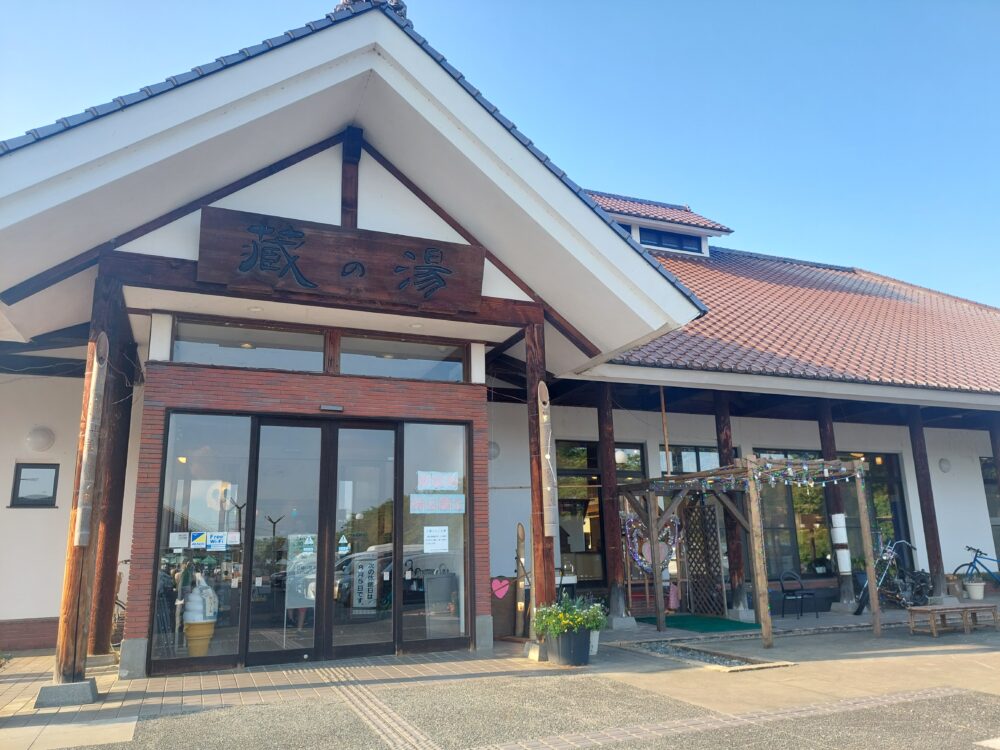 道の駅喜多の郷内にある蔵の湯