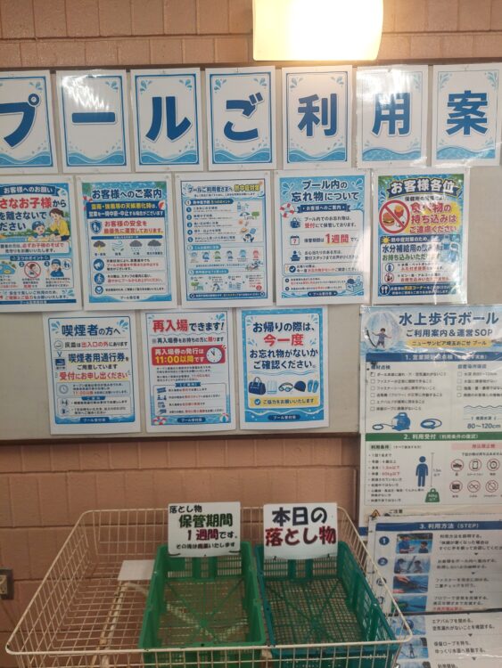 ニューサンピア埼玉おごせ・レジャープールの利用案内