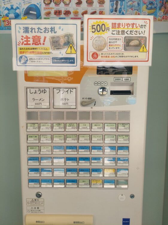 ニューサンピア埼玉おごせ・レジャープールの軽食・スナックコーナー券売機