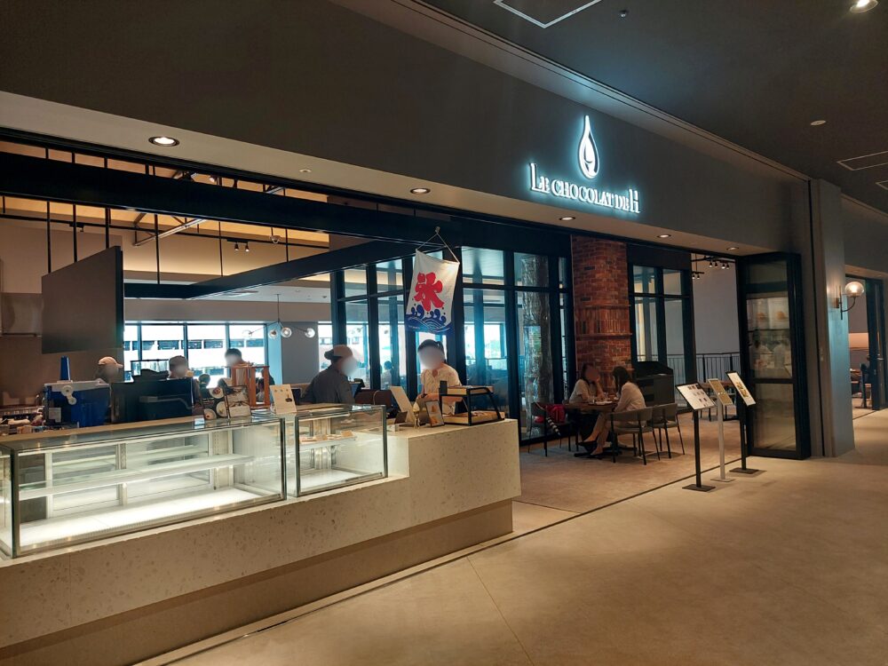 イオンタウン吉川美南店のLE CHOCOLAT DE H（ル ショコラ ドゥ アッシュ）
