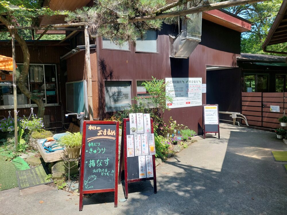 風布にじます釣り堀センターの入口