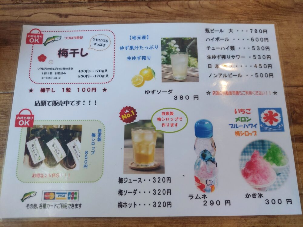 風布にじます釣り堀センターの釣り堀・食事処の飲食メニュー