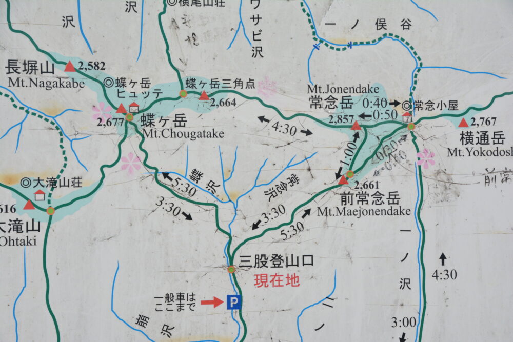 三俣登山口にある登山マップ