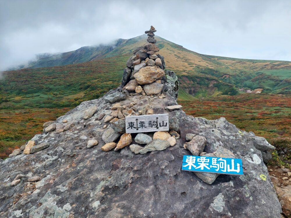東栗駒山の山頂